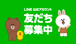 【写真8枚でOK!】買取査定実施中！