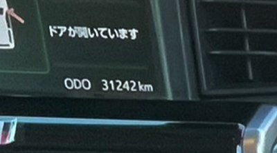 メーターは走行距離が分かるように！